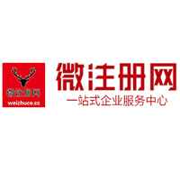 防城港贵阳公司注册之公司注册流程知识总结